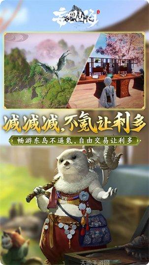 妄想山海试玩版攻略