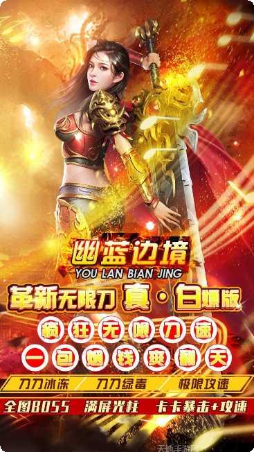 幽蓝边境下载方法