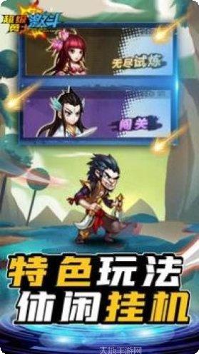 超级勇士大冒险攻略