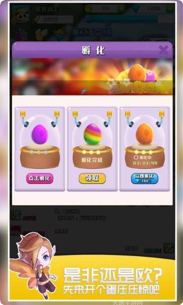 我的宠物小黄鸡游戏攻略