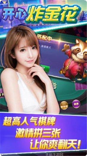 吉思棋牌游戏下载