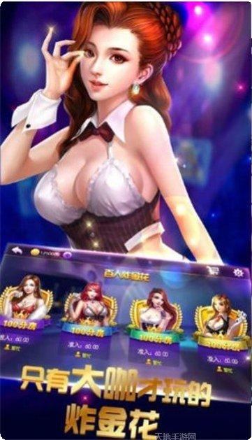 吉思棋牌安卓版
