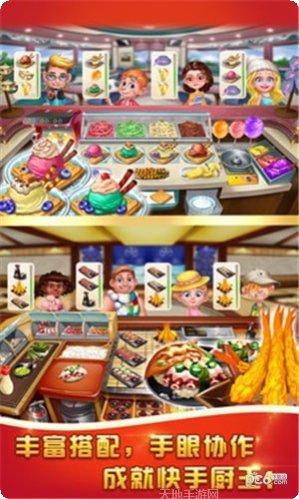 疯狂美食街玩家交流