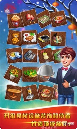 疯狂美食街食材获取