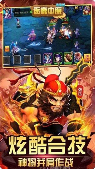 逐鹿中原游戏攻略
