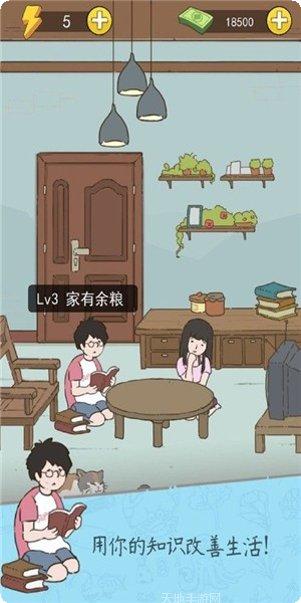 咸鱼的梦想下载