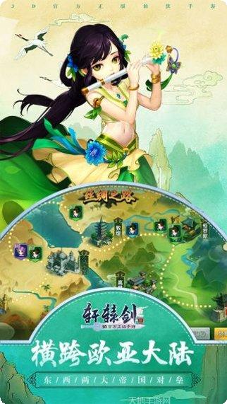 轩辕剑3星耀版礼包