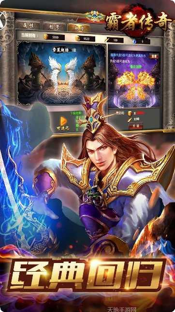 霸者传奇单职业玩法