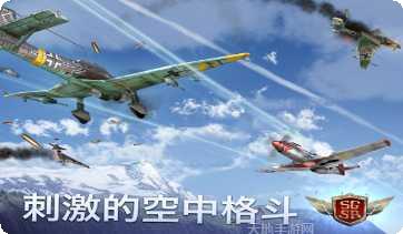 搏击长空制空霸权玩家心得