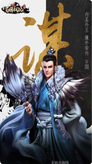 蜀将战记角色推荐