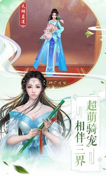 唐门无限版手游攻略