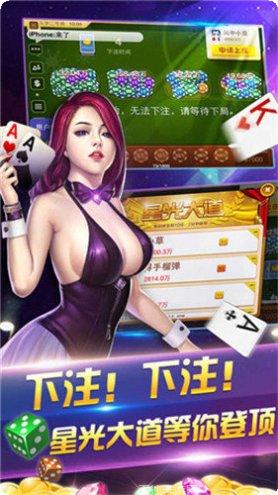 星微棋牌最新版本