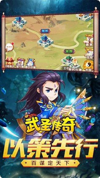 武圣传奇BT送万元充值礼包