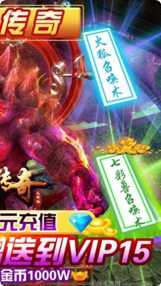 武圣传奇BT送万元充值福利