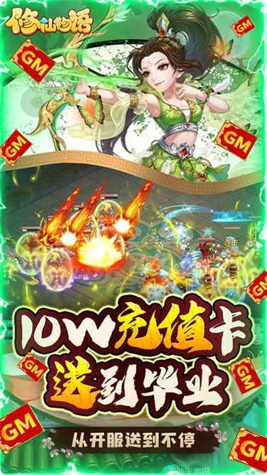 修仙物语BTGM开局攻略