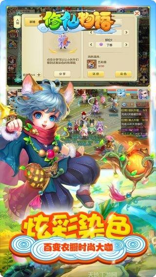 修仙物语BTGM开局资源获取
