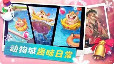 反斗动物城下载地址