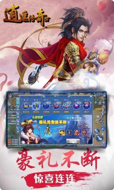 逍遥传奇装备获取