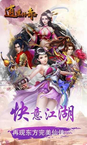 逍遥传奇副本挑战