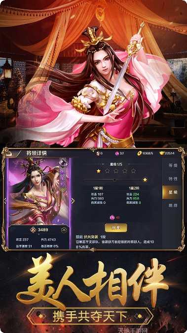 群英打三国星耀版礼包