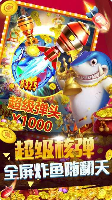 好来捕鱼技巧