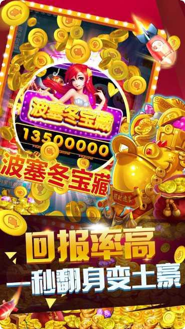 好来捕鱼攻略