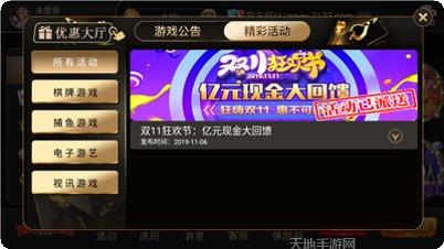 赢天下棋牌安卓版