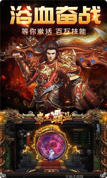 刀刀超变版传奇游戏