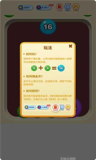 欢乐弹弹球最新版本