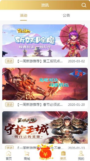 八八游戏下载地址