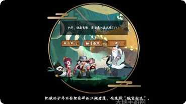 奇想江湖攻略