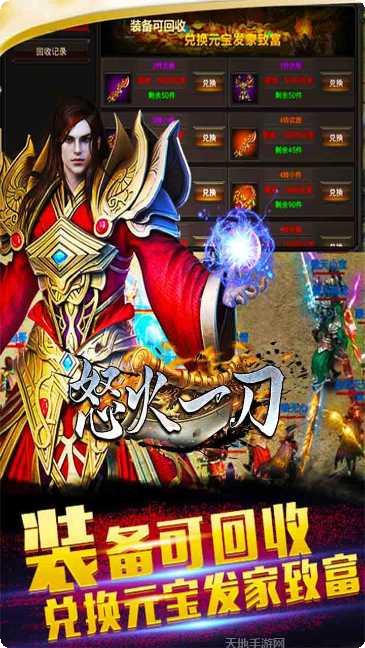 怒火一刀微变合击版攻略