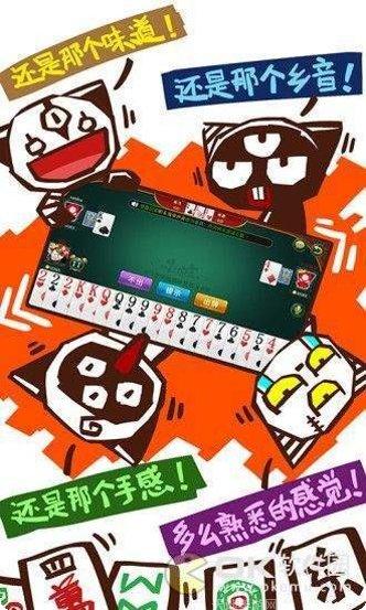 光辉棋牌下载