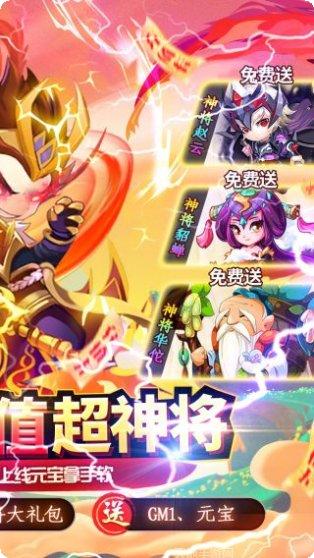 奔跑的蜗牛BT送GM版下载