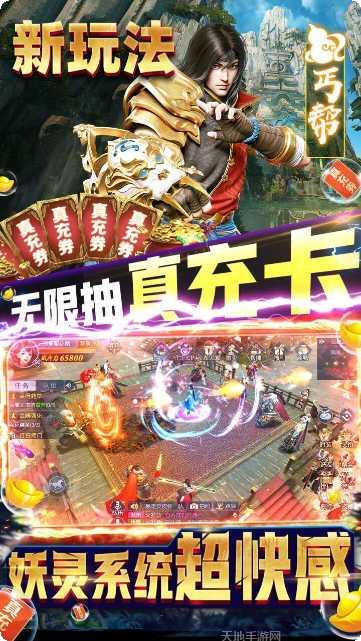 那一剑江湖折扣版下载