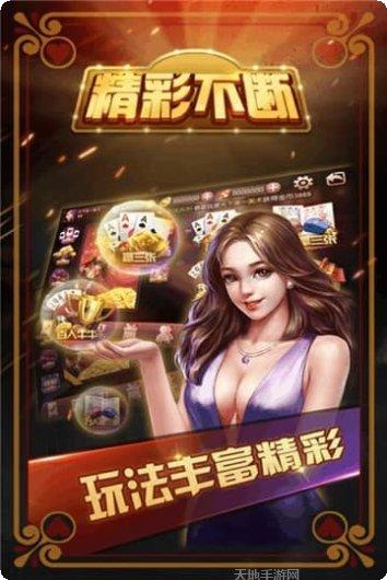 省港澳金牌麻将下载