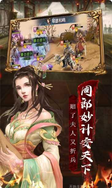 神机三国角色