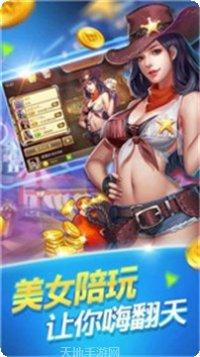 随便玩三打哈下载地址