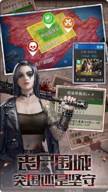 末日降临之末世危机下载