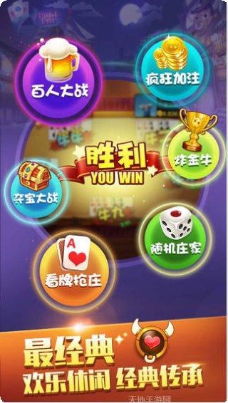 欢乐斗牛仔下载地址