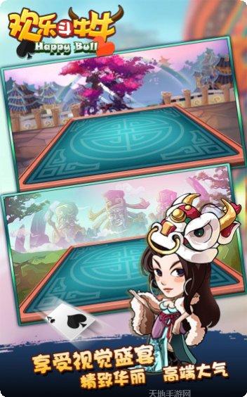 欢乐斗牛仔最新版本