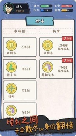 中年失业模拟器攻略