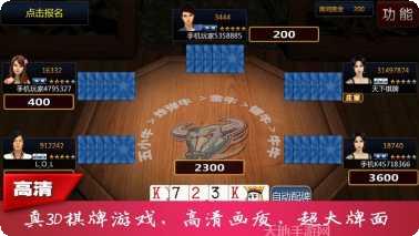 悠斋棋牌游戏下载