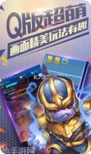 雷霆英雄角色介绍