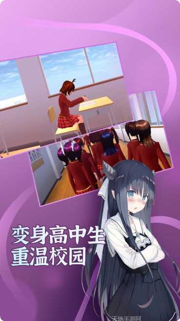 樱花学园换装舞会下载