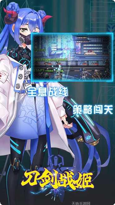 刀剑战姬果盘版下载