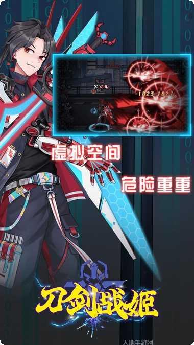 刀剑战姬果盘版攻略