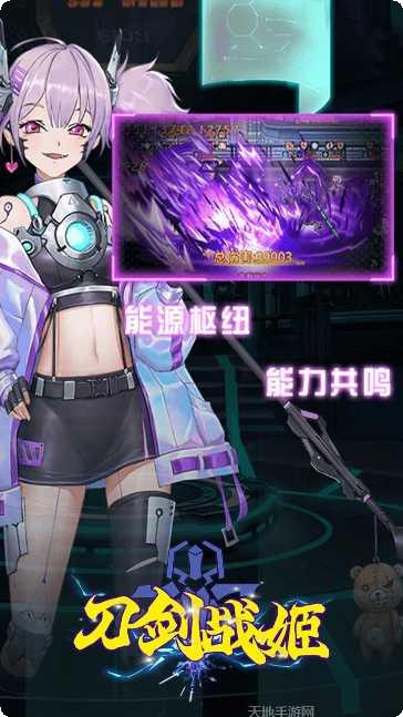 刀剑战姬果盘版角色