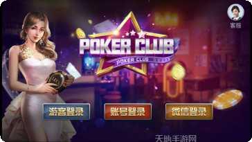 太浪东丰麻将玩法