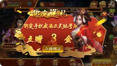 玖玖娱乐安卓版